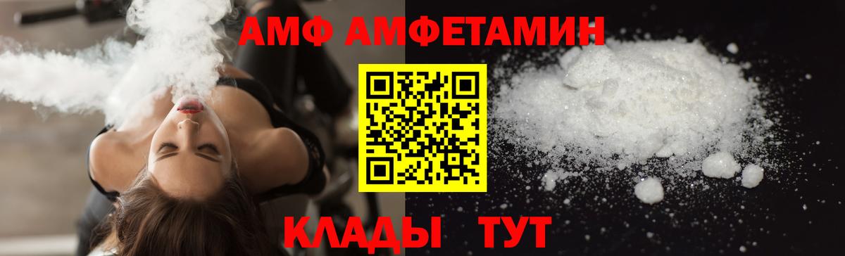 Нягань  АМФЕТАМИН Розовый  АМФЕТАМИН  Амфетамин VHQ  Вход с VPN 