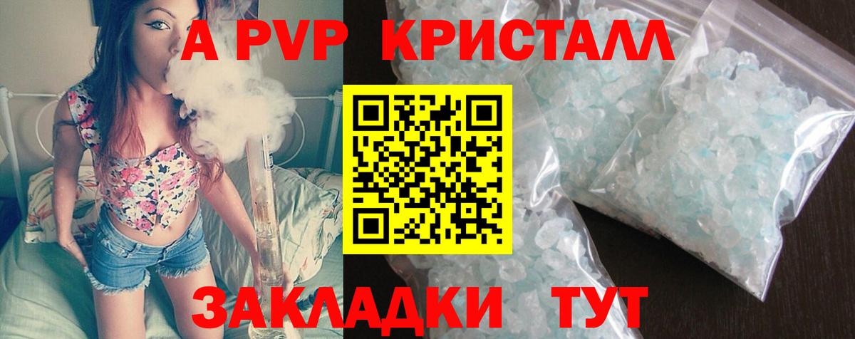 закладки  Вход с VPN  Альфа ПВП Crystall  Нягань  Alpha-PVP СК  Альфа ПВП СК КРИС 