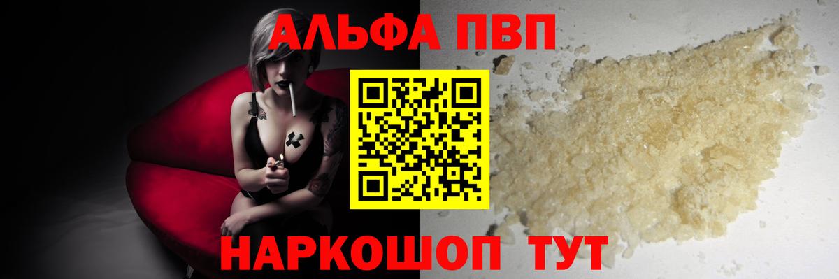 APVP Crystall  Вход с VPN  A-PVP мука  APVP VHQ  Нягань 