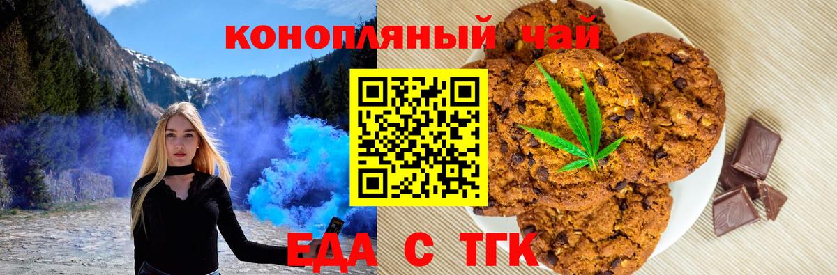 Нягань  Cannafood конопля  Вход с VPN 