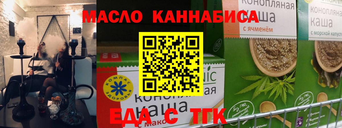 Нягань  Еда ТГК марихуана  Вход с VPN 