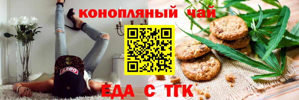 Cannafood марихуана Нягань
