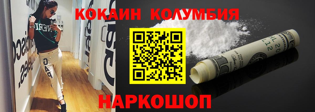 Cocaine FishScale Нягань
