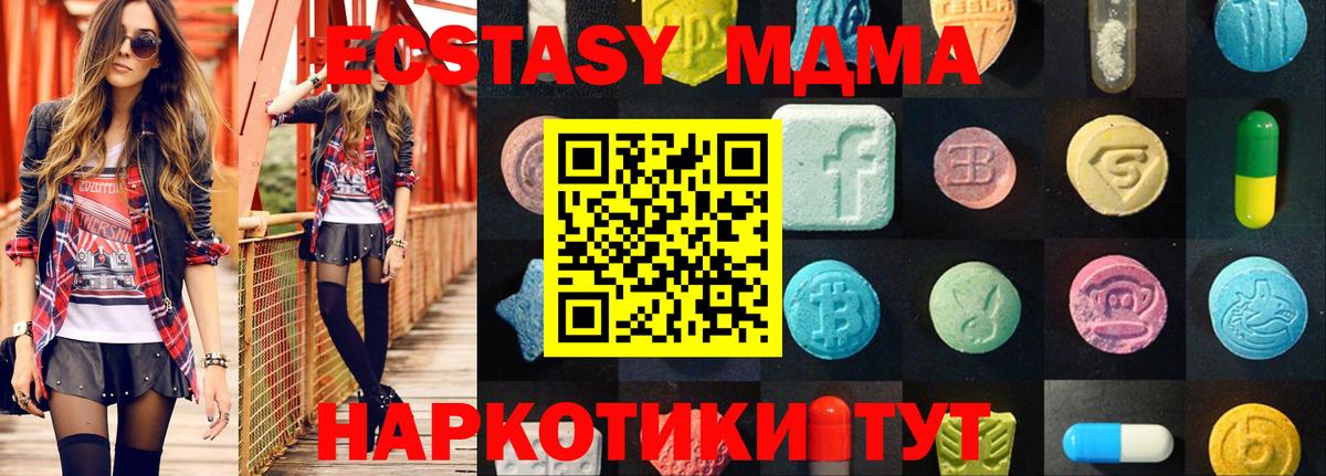 Нягань  ЭКСТАЗИ VHQ  Вход с VPN  ЭКСТАЗИ XTC 
