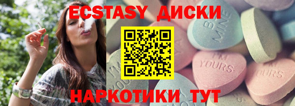 где купить наркоту  Ecstasy Cube  Нягань  shop состав  ЭКСТАЗИ TESLA  Вход с VPN 
