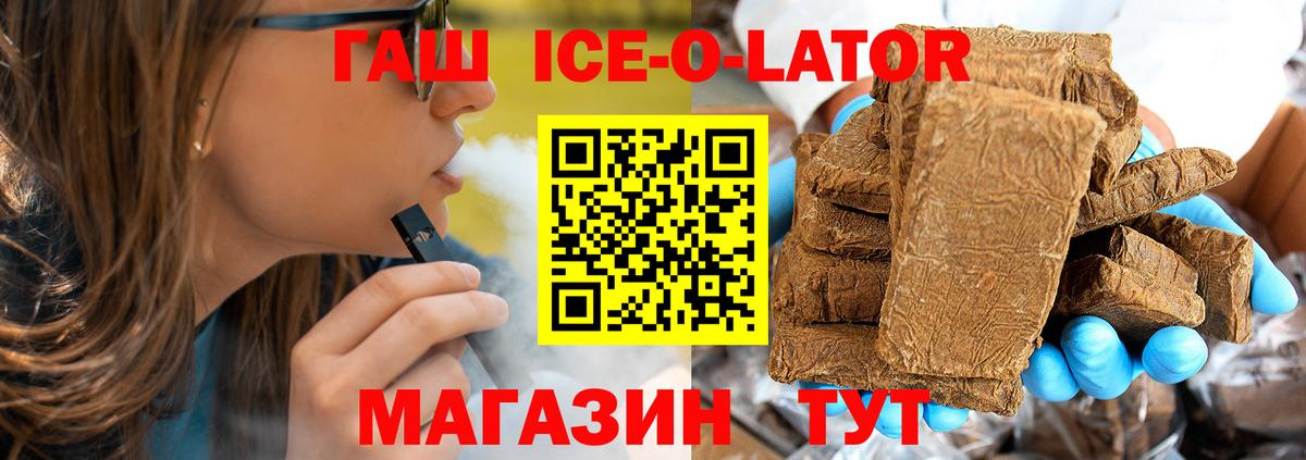 ГАШ гашик Нягань