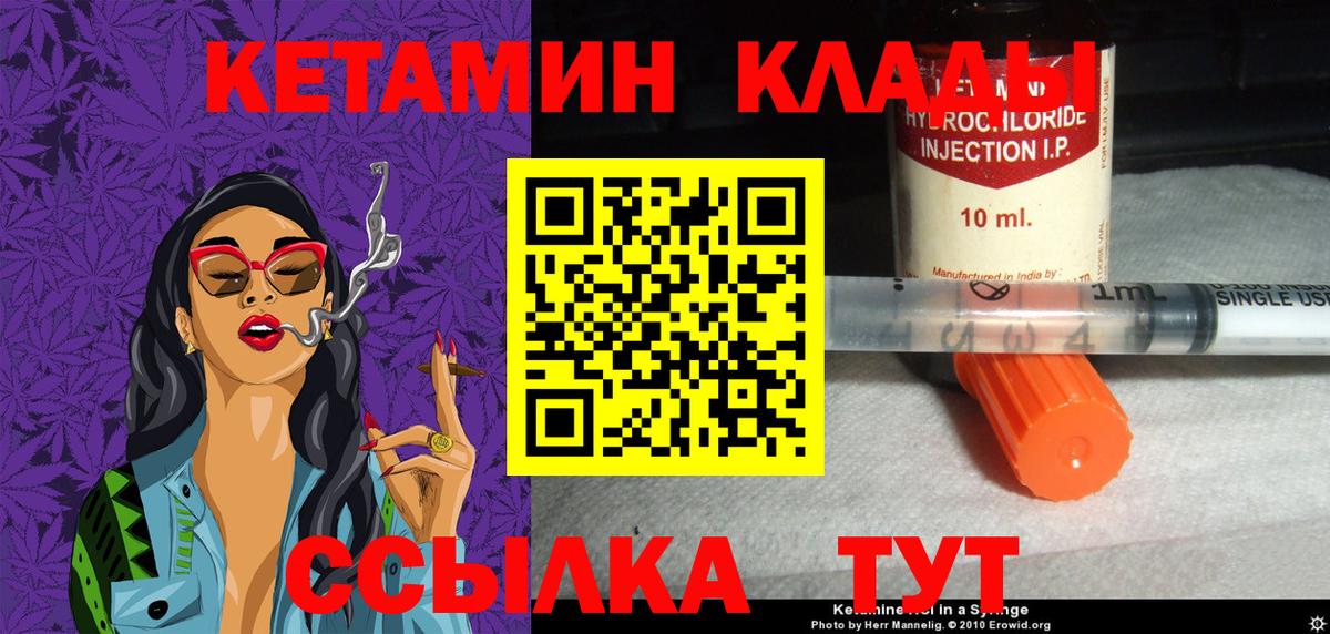 сколько стоит  Вход с VPN  Нягань  Кетамин ketamine 