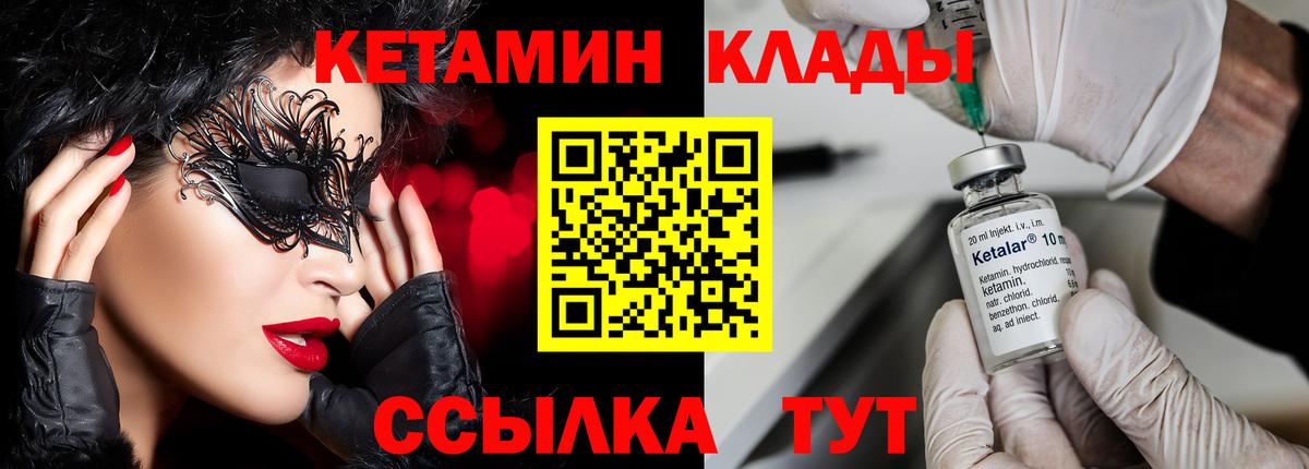Кетамин VHQ  Вход с VPN  площадка Telegram  Нягань 