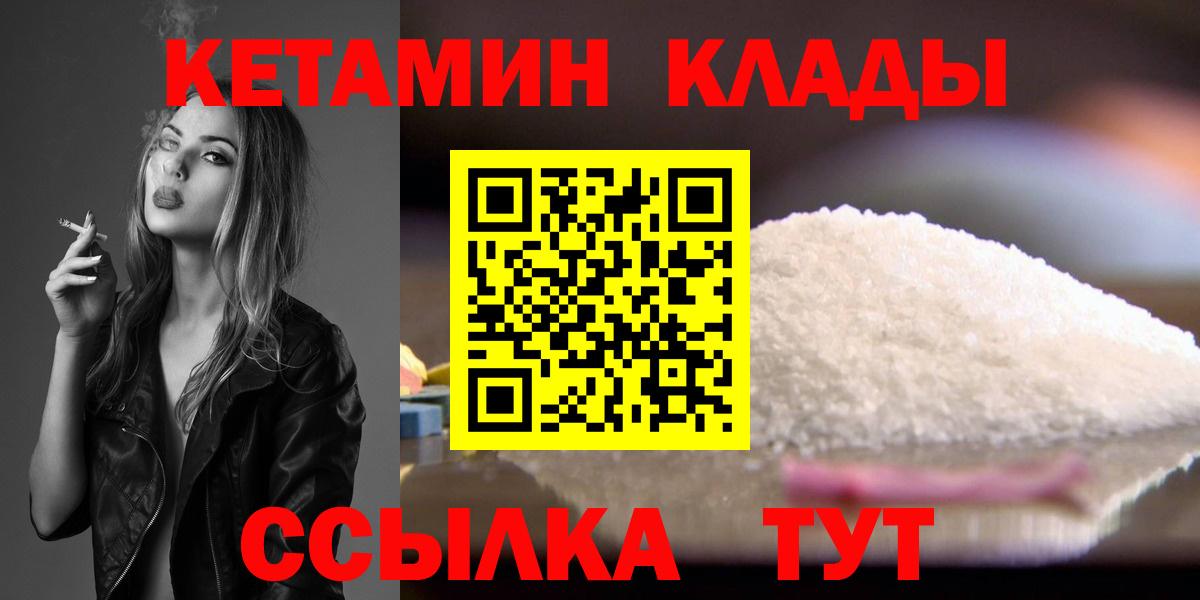 КЕТАМИН ketamine Нягань