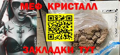 мет Ливны