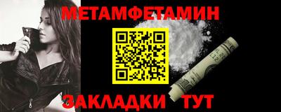 мет Ливны