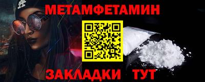 мет Ливны