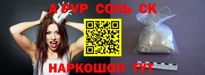 ALPHA PVP Абинск