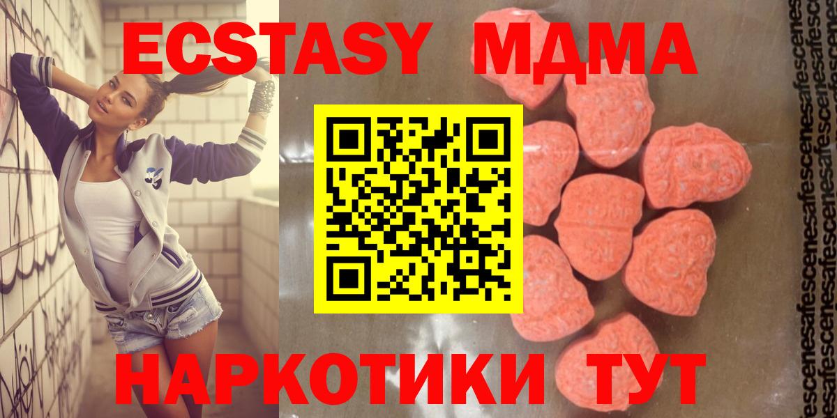 МДМА молли Нягань