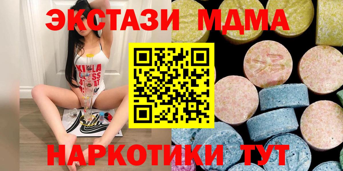 MDMA Molly  MDMA  Нягань  Вход с VPN 