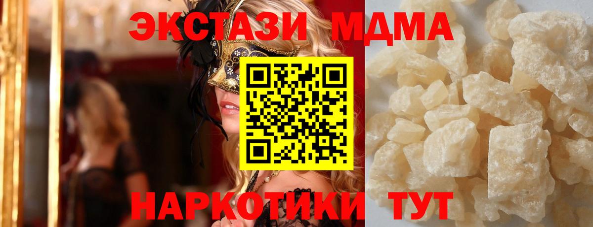 MDMA  Вход с VPN  МДМА Molly  Нягань  MDMA VHQ 