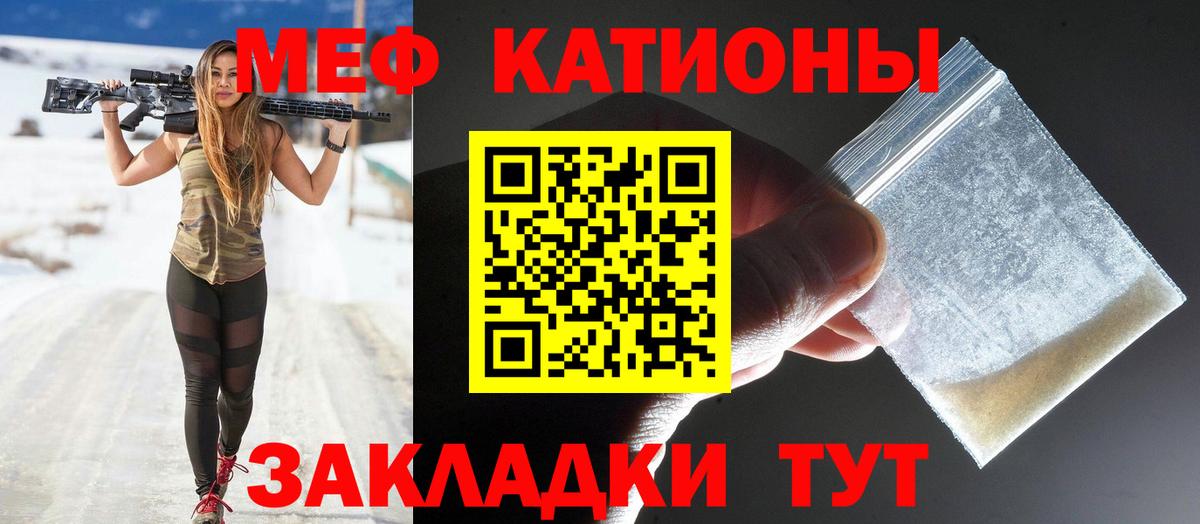 Мефедрон кристаллы  Мяу-Мяу  Нягань  Вход с VPN 