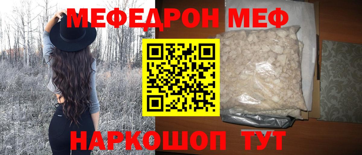 Мефедрон мука Нягань