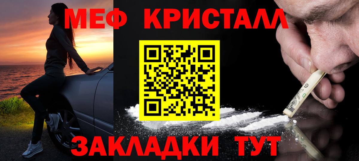 Меф Нягань