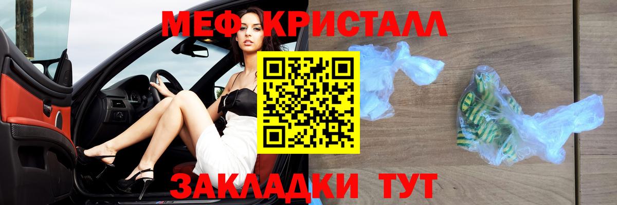 Меф  Вход с VPN  Мефедрон мяу мяу  Нягань  МЕФ мяу мяу 