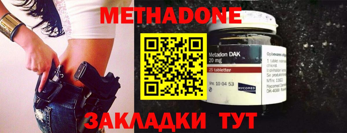 как найти наркотики  МЕТАДОН methadone  Вход с VPN  Метадон мёд  Нягань 