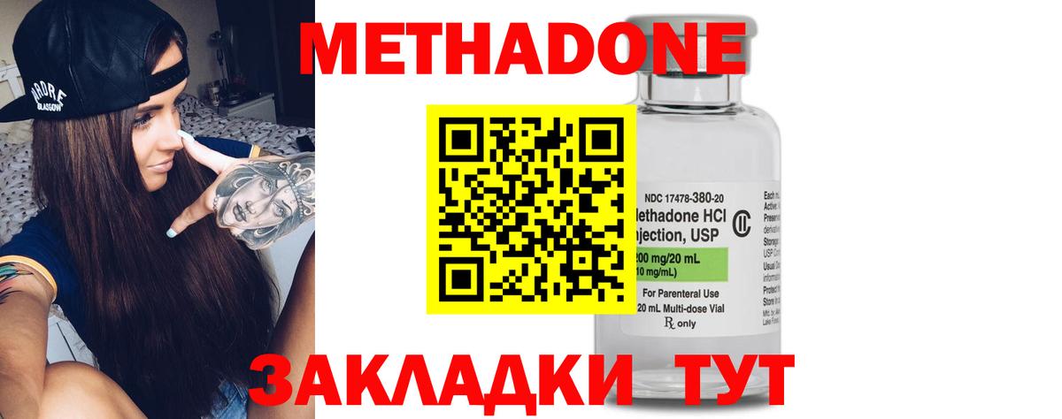 МЕТАДОН VHQ Нягань