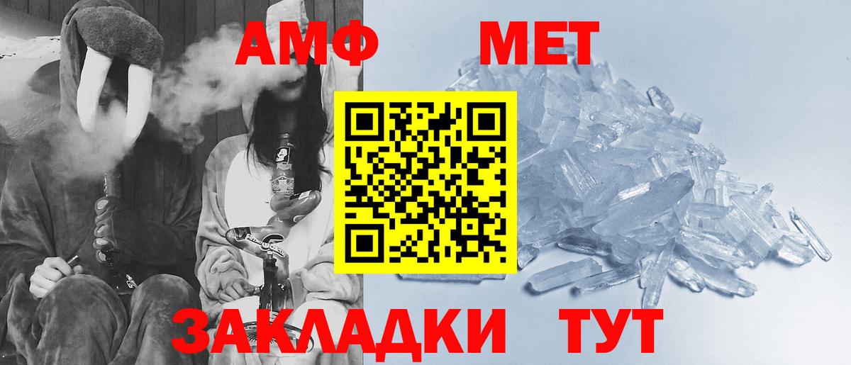 Нягань  Метамфетамин винт  Вход с VPN  Первитин винт 