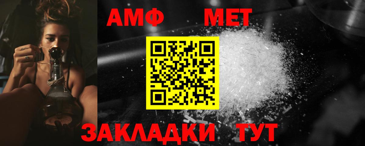 МЕТАМФЕТАМИН Декстрометамфетамин 99.9% Нягань
