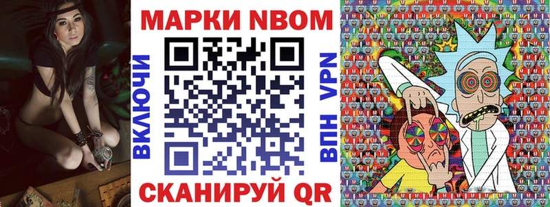 Марки 25I-NBOMe 1,8мг  Нягань 