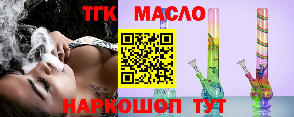 Дистиллят ТГК THC oil Нягань